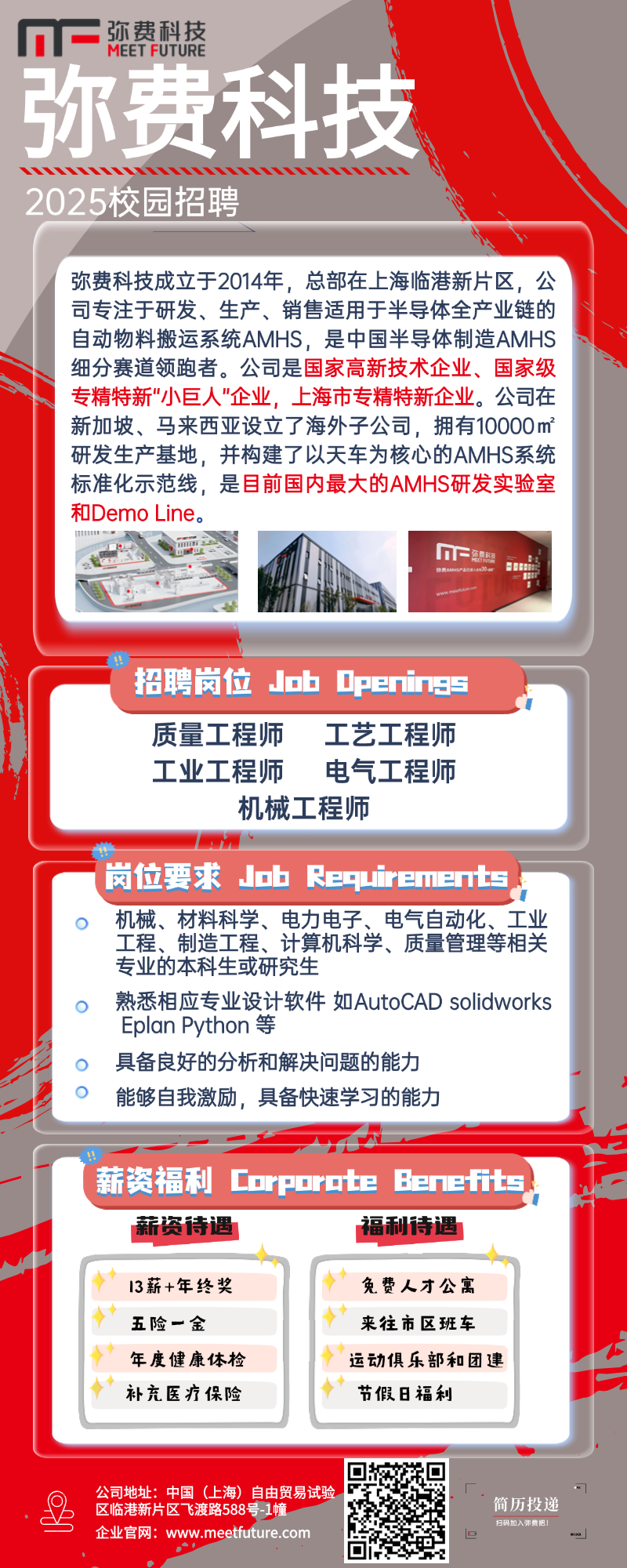 /ueditor/image/20241202/1733108390525478/781f7df9b668be108e787ca7d733bd4f.png 公海gh555000aa 公海gh55科技2020年校招海报(1).png